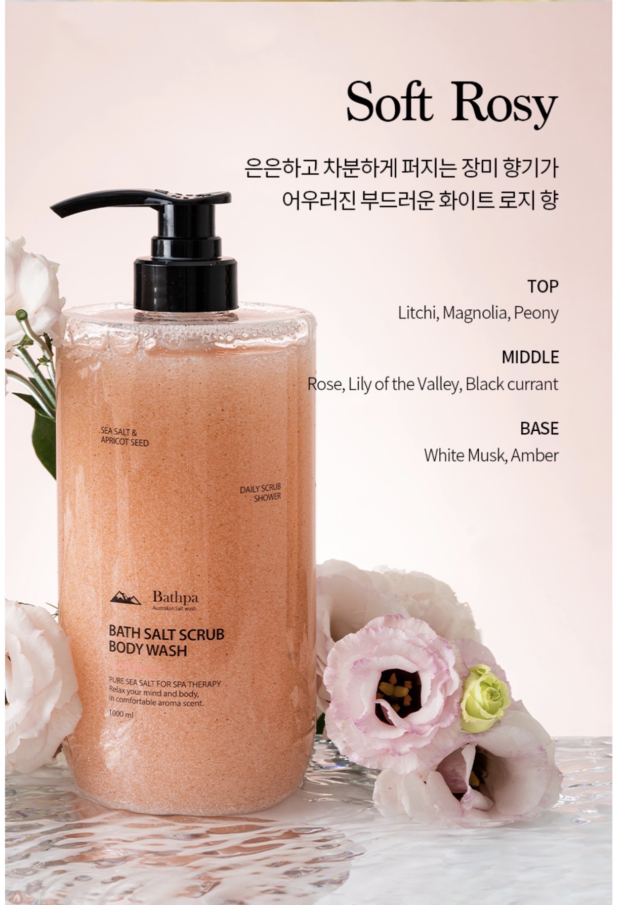 BATHBA salt scrub body wash rossy